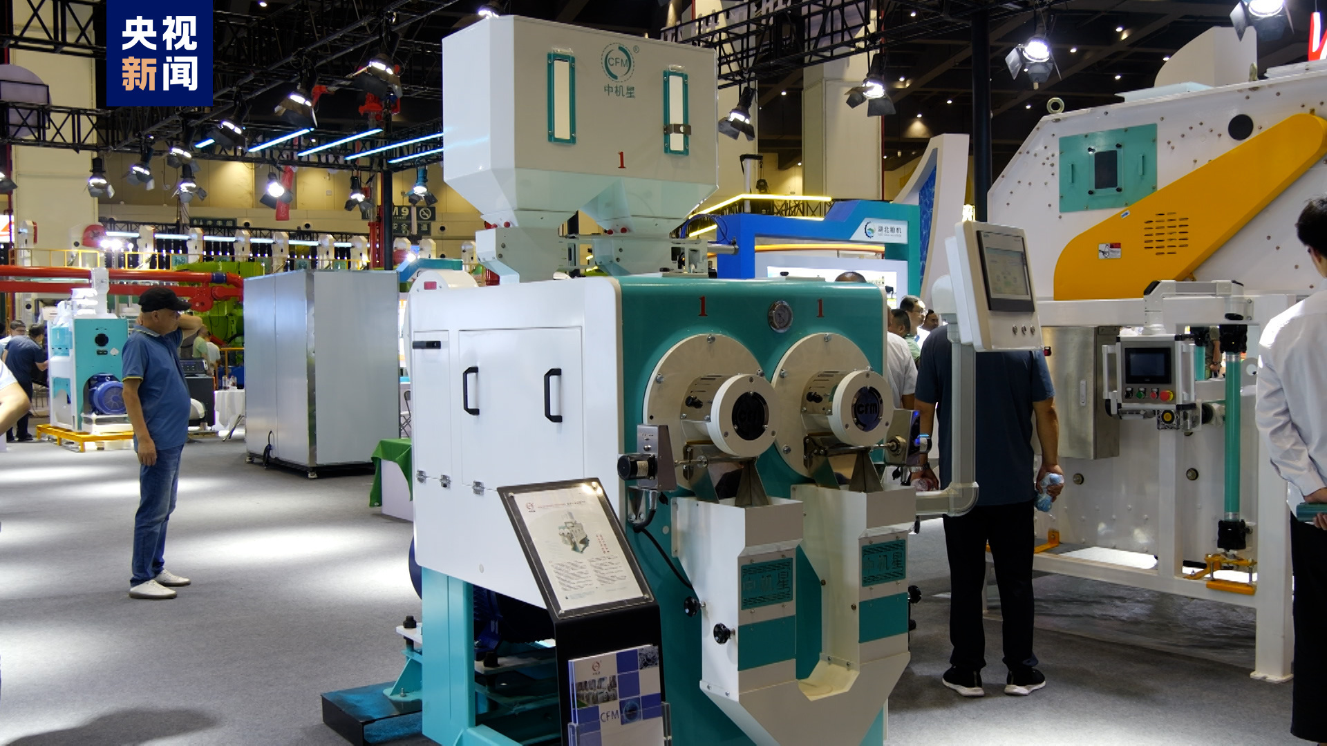 機(jī)械驅(qū)動(dòng)未來，糧安筑夢中原——第五屆中國糧食交易大會(huì)在鄭州盛大開幕