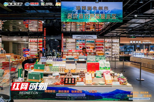物美賦能，永往直前 永州名特優農產品成功進駐北京物美超市，開啟食品出口新篇章