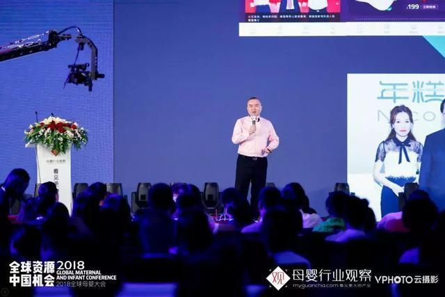 全球母嬰大會第一天 重磅觀點全解析！市場營銷如何搶占先機